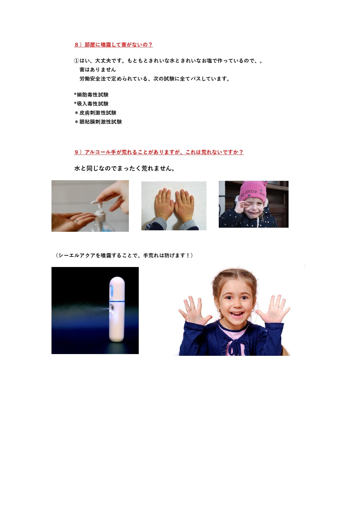 シーエルファイン(次亜塩素酸水)10L