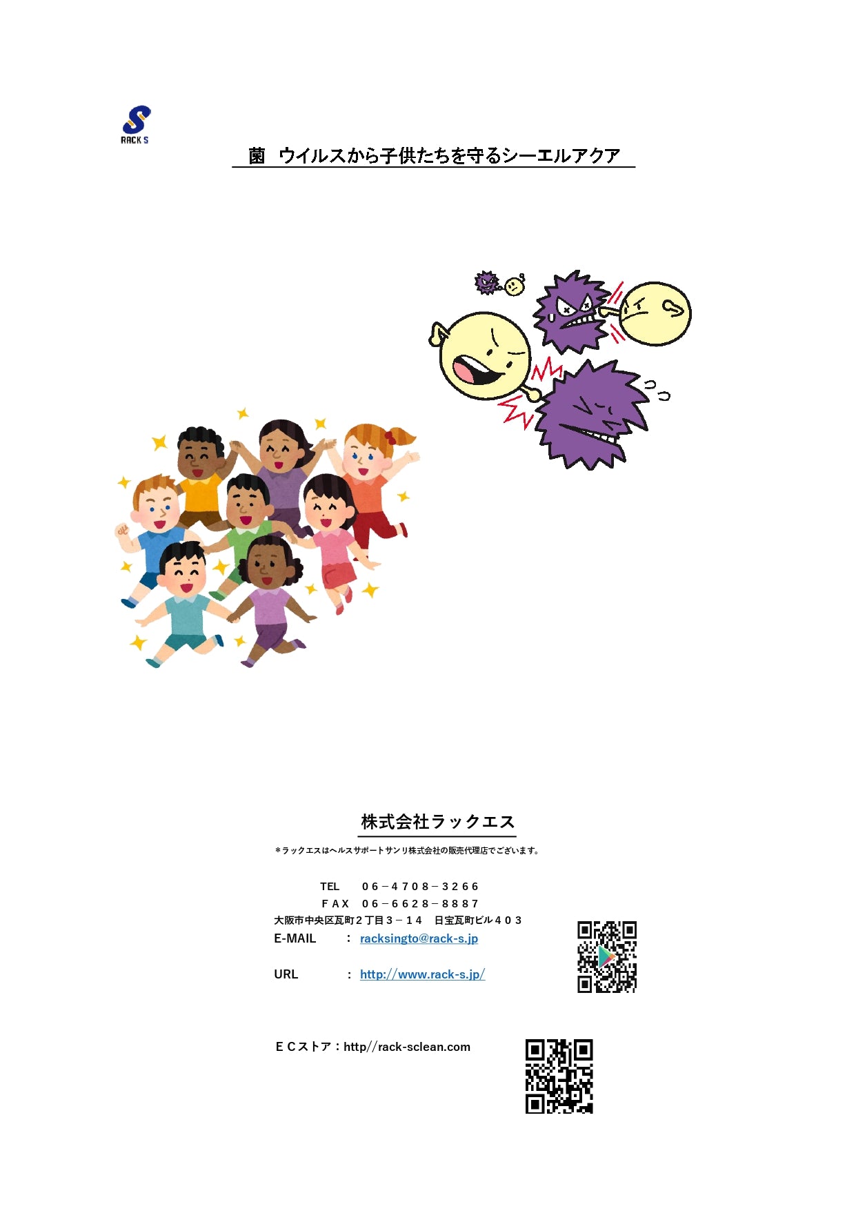シーエルアクア 4L 1本