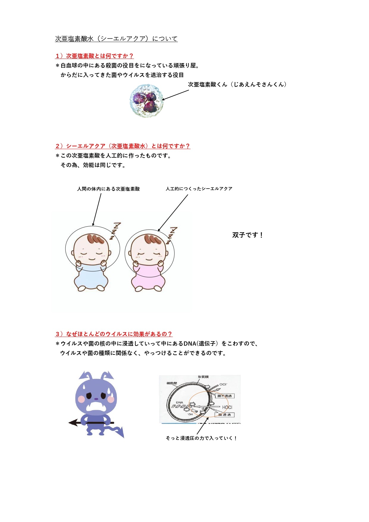 シーエルアクア(次亜塩素酸水)500mL 2本