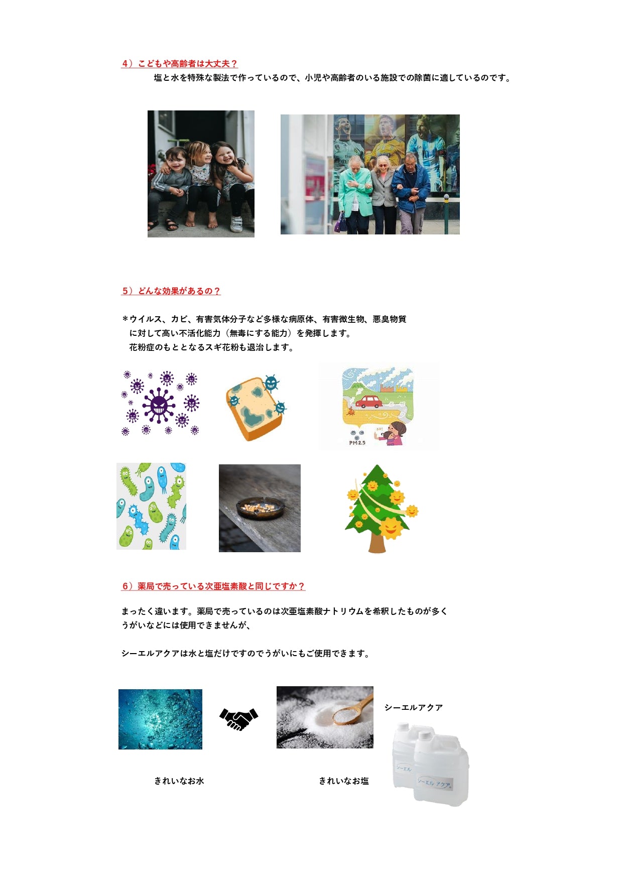 シーエルアクア(次亜塩素酸水)4L 2本セット