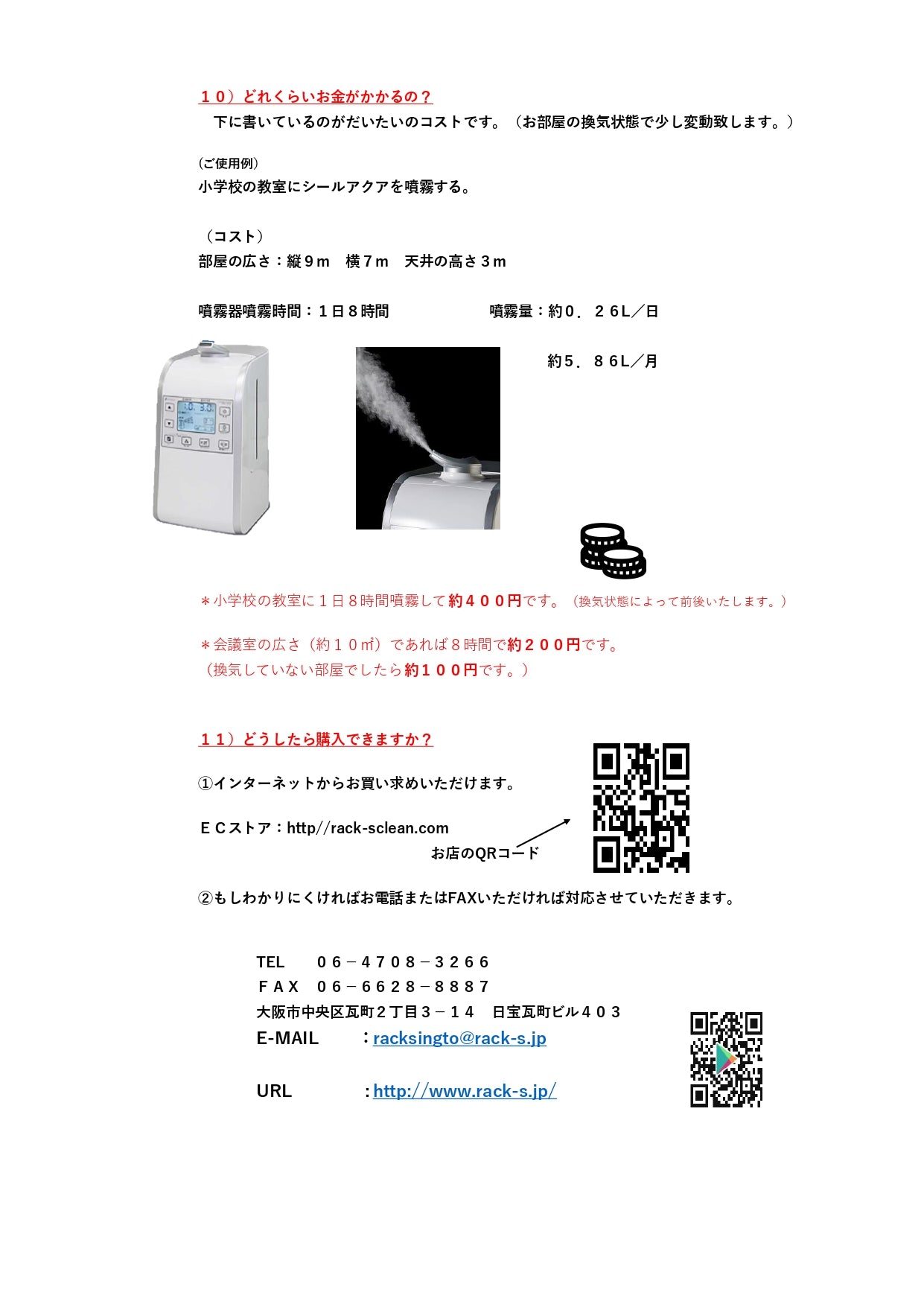 シーエルアクア(次亜塩素酸水)(500mL)