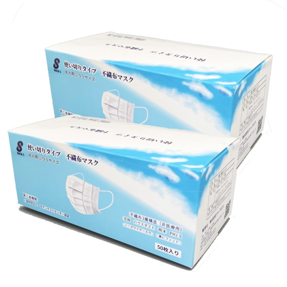 口元に優しい 使い捨て不織布マスク 販売単位(2箱セット)100枚(送料無料、税込み価格)3日以内にお届け