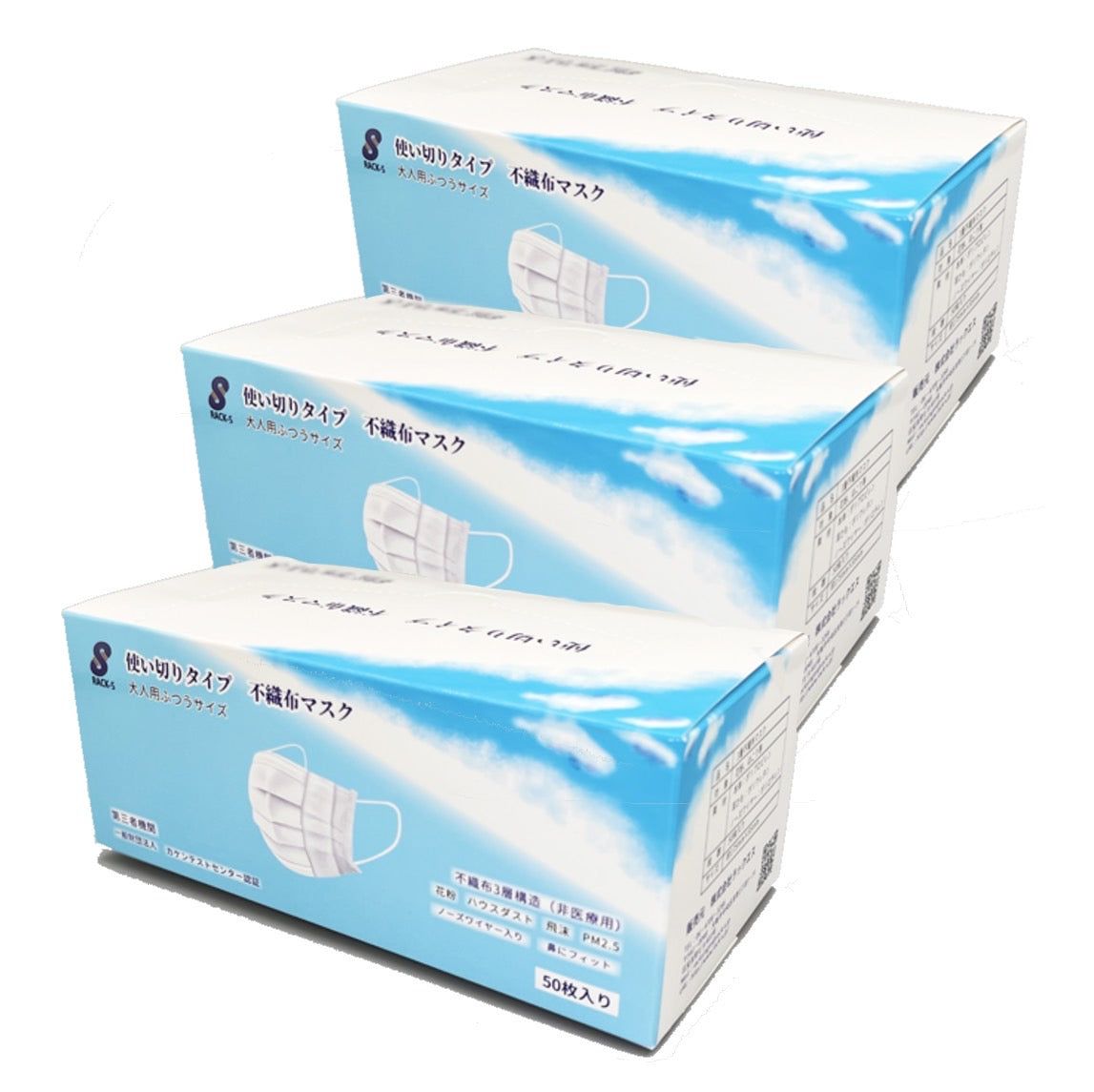 口元に優しい 使い捨て不織布マスク 販売単位(3箱セット)150枚(送料無料、税込み価格)3日以内にお届け