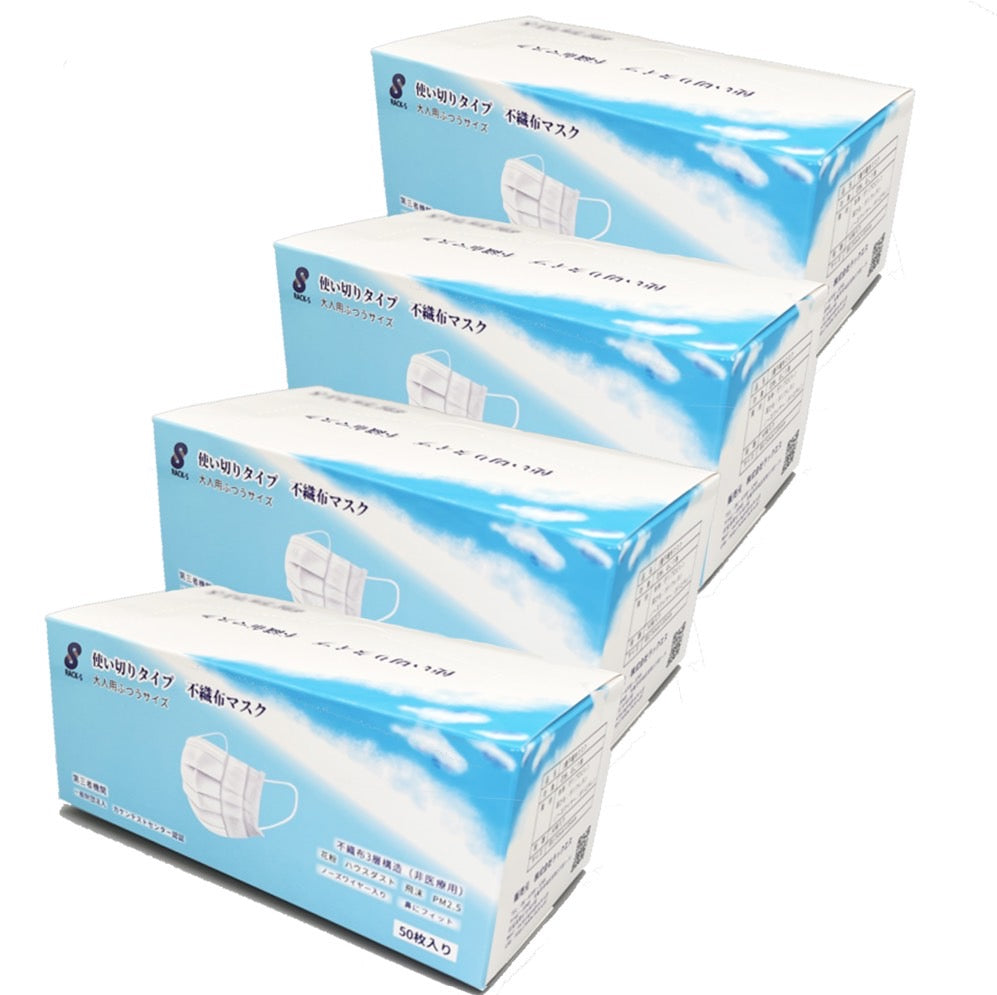 口元に優しい 使い捨て不織布マスク 販売単位(4箱セット)200枚(送料無料、税込み価格)3日以内にお届け