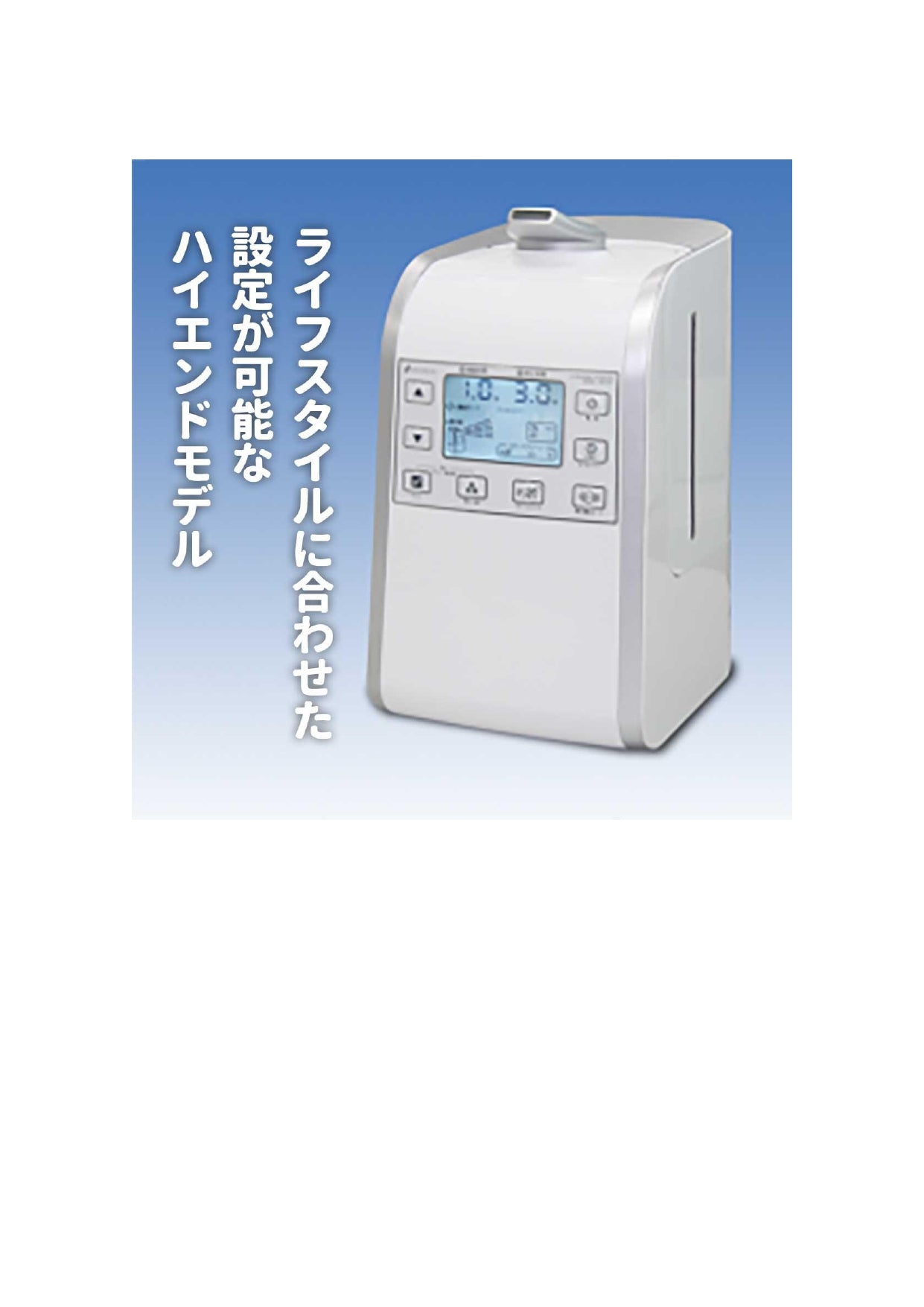 超音波噴霧器 HM-201 (プレハブ洋室約9畳(14㎡)/木造和室約6畳(9㎡)