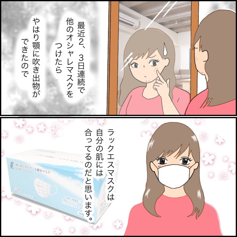 口元に優しい 使い捨て不織布マスク 販売単位(2箱セット)100枚(送料無料、税込み価格)3日以内にお届け