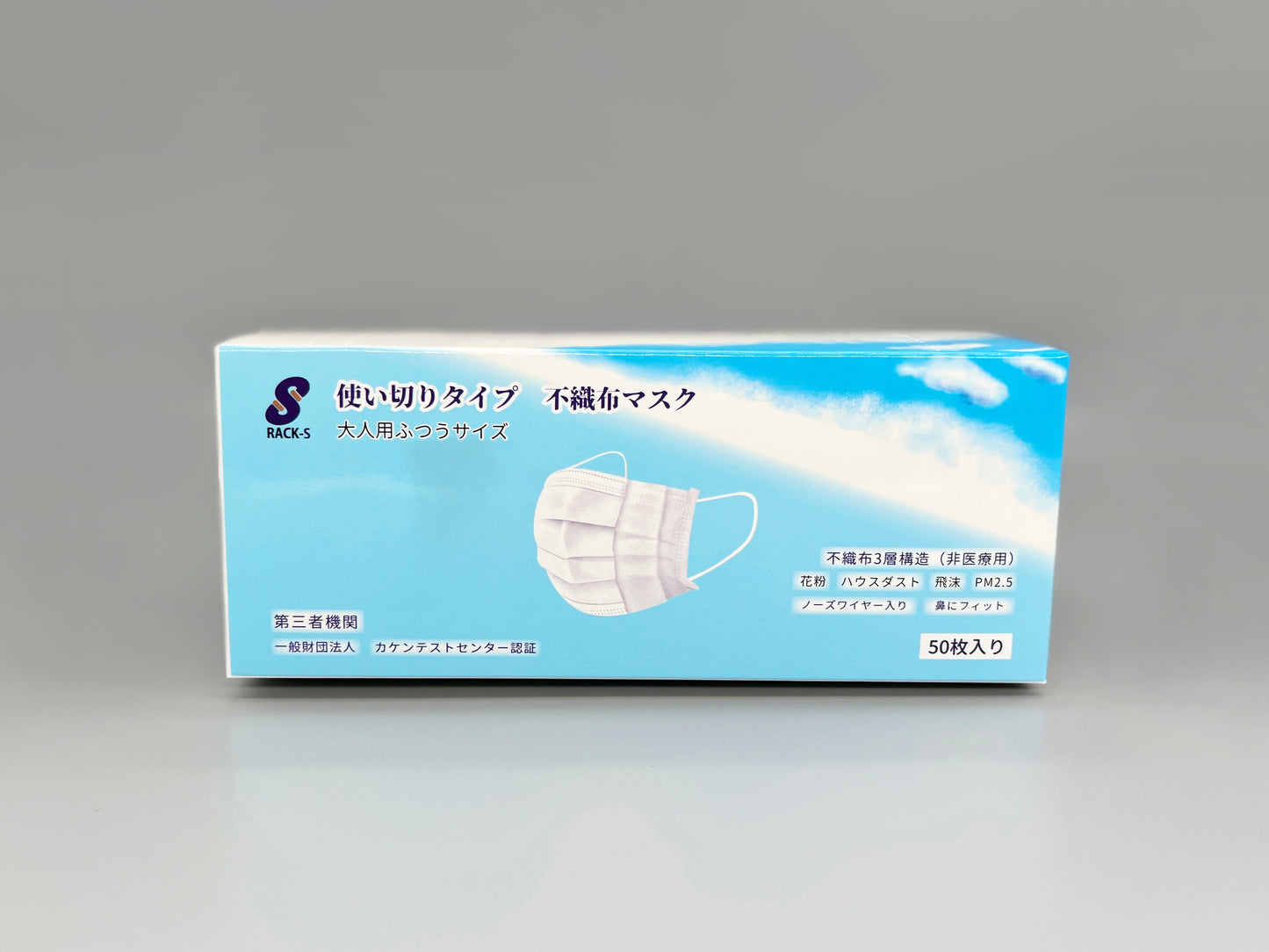 口元に優しい 使い捨て不織布マスク( 販売単位(10箱セット)500枚(送料無料、税込み価格)3日以内にお届け